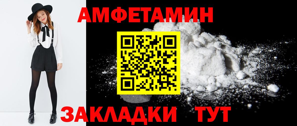 АМФ  АМФ  Вход с VPN  Амфетамин VHQ  Саранск 