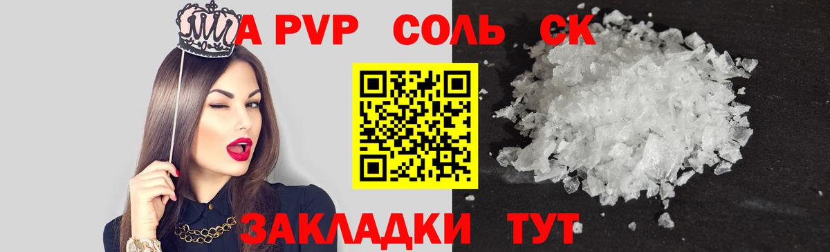 Саранск  A-PVP VHQ  Alpha-PVP  Alpha-PVP мука  A-PVP VHQ  Вход с VPN 