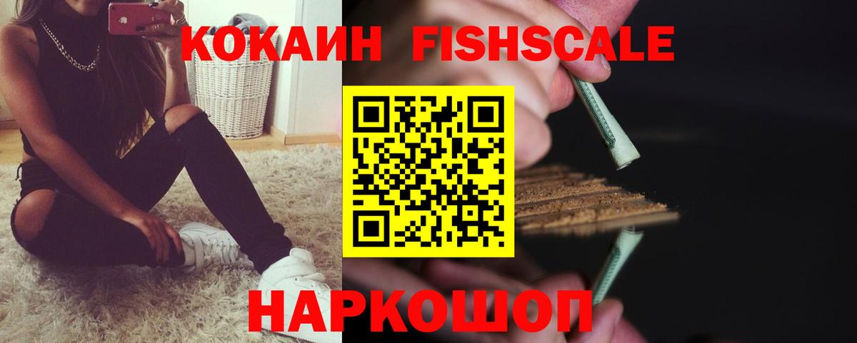 закладка  COCAIN 97%  Вход с VPN  Саранск 
