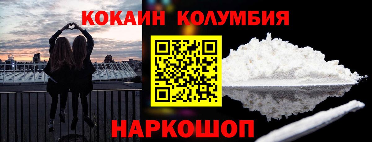 COCAIN Перу Саранск