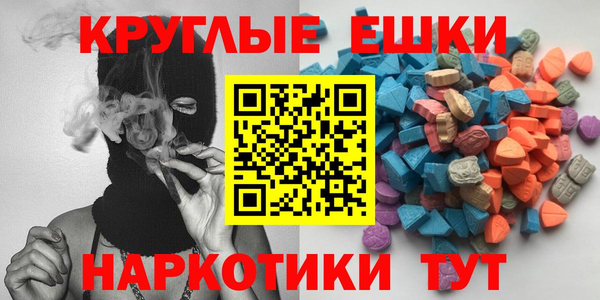Ecstasy 280 MDMA  Вход с VPN  Ecstasy DUBAI  ЭКСТАЗИ  mega вход  Саранск 