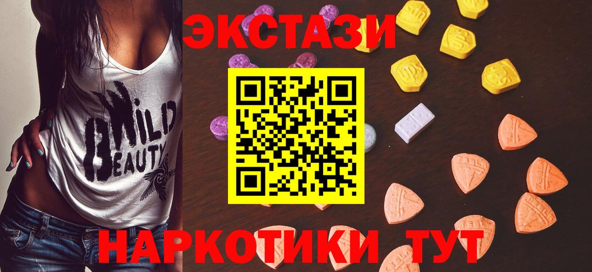 ЭКСТАЗИ 99% Саранск