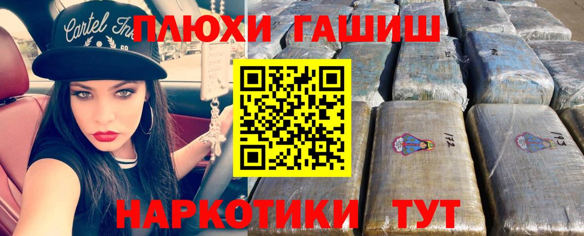 ГАШИШ гарик Саранск