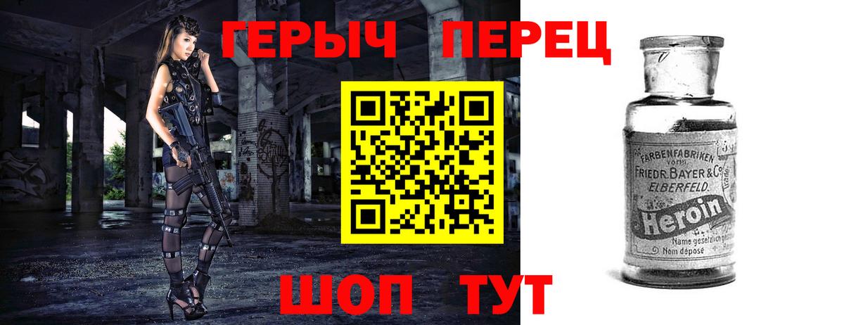 Саранск  ГЕРОИН афганец  Вход с VPN 