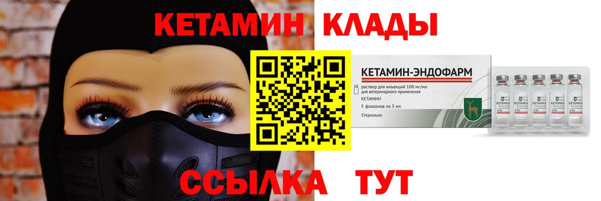 Саранск  Кетамин VHQ  Вход с VPN  КЕТАМИН ketamine 