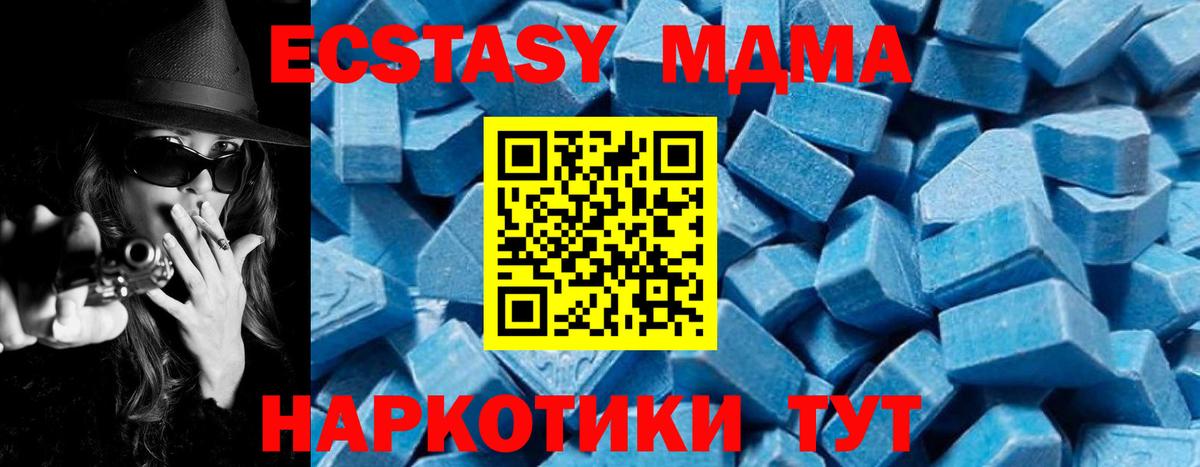 MDMA молли Саранск