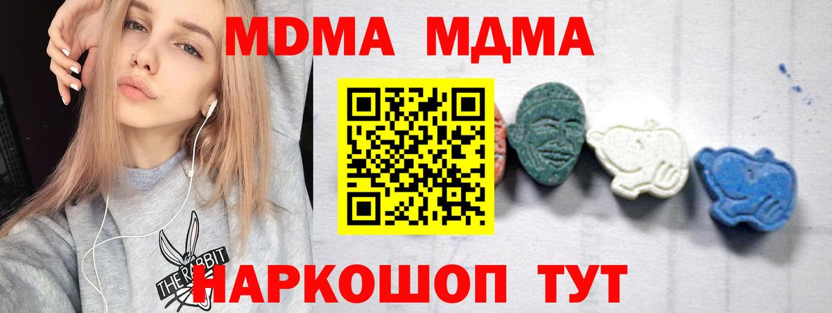 МДМА молли  МДМА кристаллы  Саранск  Вход с VPN 