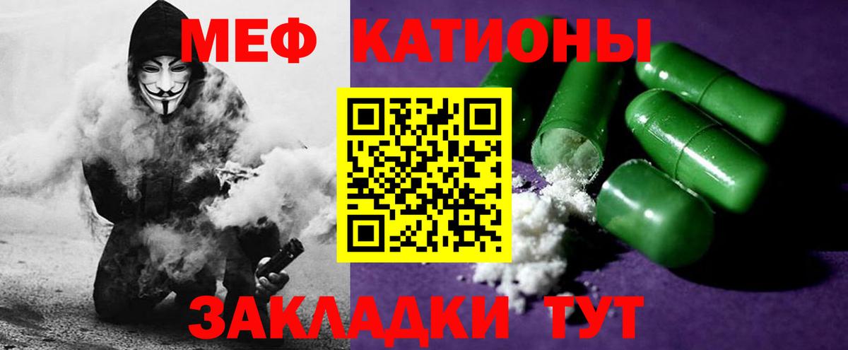 Мефедрон мука Саранск
