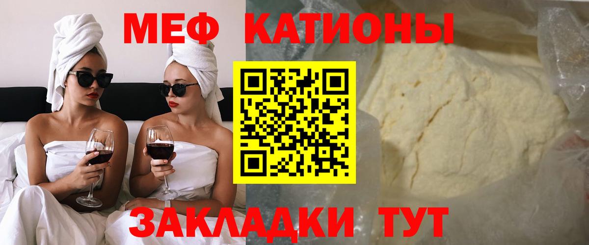 Саранск  МЯУ-МЯУ  Меф  где продают наркотики  Вход с VPN  Мефедрон мука  Мефедрон кристаллы 