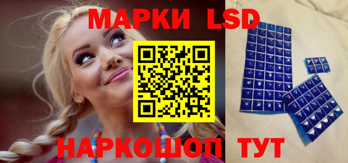 Саранск  Марки 25I-NBOMe 1,5мг  Вход с VPN  Марки 25I-NBOMe 1,5мг 