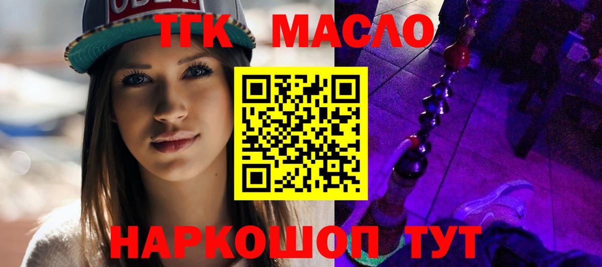 Дистиллят ТГК Wax Саранск