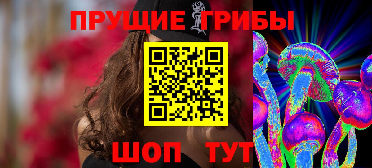 Галлюциногенные грибы Magic Shrooms  Вход с VPN  Галлюциногенные грибы ЛСД  Саранск 